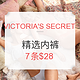 海淘活动：VICTORIA'S SECRET美国官网 精选小内内专场