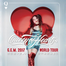 G.E.M. 邓紫棋 Queen of Hearts 世界巡回演唱会 南昌站