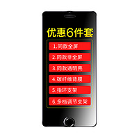 光帆 iphone6 7 钢化膜