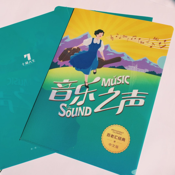 百老汇中文版音乐剧《音乐之声》 北京站/上海站/广州/哈尔滨站