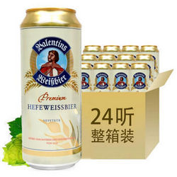 【京东超市】德国进口（Eichbaum） 爱士堡小麦啤酒 500ml*24 听