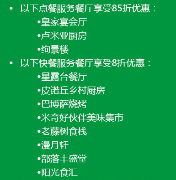 绝对值:上海迪士尼春季畅游季卡首发特惠