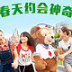 周一恢复原价：上海迪士尼春季畅游季卡 限时特惠