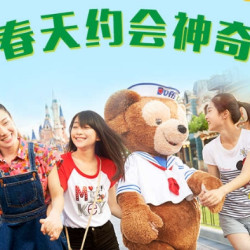上海迪士尼春季畅游季卡首发特惠