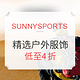 海淘活动：SUNNYSPORTS 圣帕特里克节 精选户外服饰促销（含Marmot、CAMELBAK等）