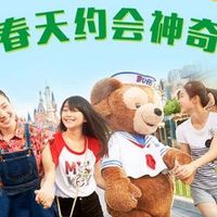绝对值：上海迪士尼春季畅游季卡首发特惠