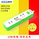 韩电 2K2U USB插座