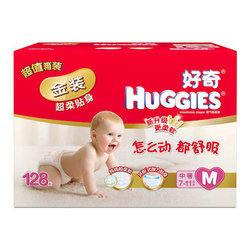 HUGGIES 好奇 金装 超柔贴身 纸尿裤 中号 128片