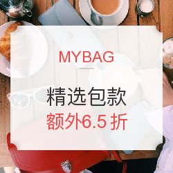 MYBAG Cambridge Satchel 精选包款促销