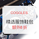 海淘券码：COGGLES KENZO 精选服饰鞋包 促销