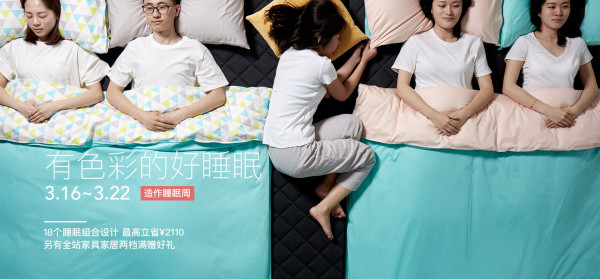 造作睡眠周 有色彩的好睡眠