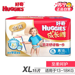 HUGGIES 好奇 金装 成长裤 男宝宝 XL15片*2件