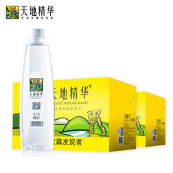 天地精华 矿泉水350ml*20瓶*2箱