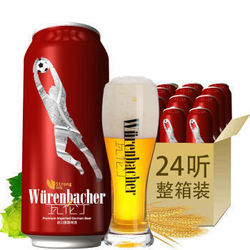 Würenbacher 瓦伦丁 德国进口 Wurenbacher瓦伦丁烈性啤酒 500ml 24听