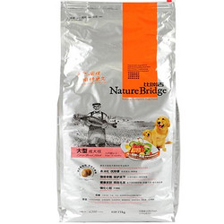 Nature Bridge 比瑞吉 大型成犬粮 15kg