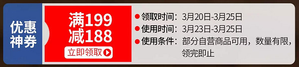 0点开领、优惠券码：京东 自营厨具