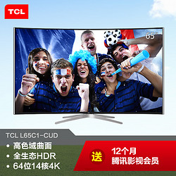 TCL L65C1-CUD 65英寸 4K曲面 全生态HDR 高色域 64位十四核安卓智能电视机(黑色)