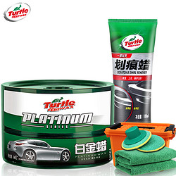 Turtle WAX 龟牌  白金蜡修复套装