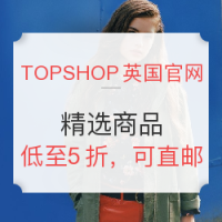 促销活动:TOPSHOP英国官网 精选商品