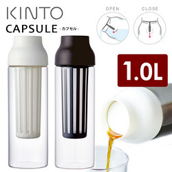 KINTO CAPSULE 胶囊水壶 1L