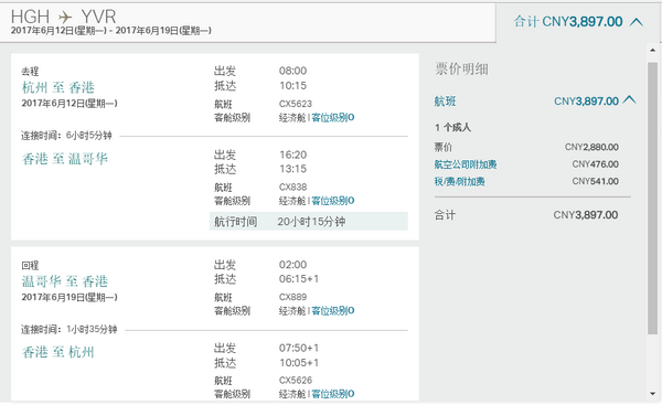 国泰航空：全国多地-北美/欧洲/南亚 往返含税