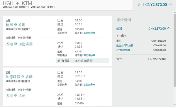 国泰航空：全国多地-北美/欧洲/南亚 往返含税