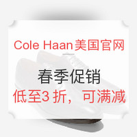 促销活动:Cole Haan美国官网 春季促销 精选商品