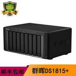 Synology 群晖 DS1815+网络存储器