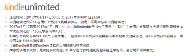 亚马逊中国  Kindle Unlimited电子书订阅服务 限时特价