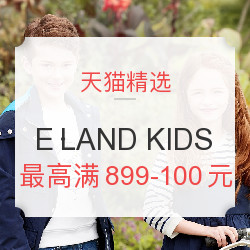 天猫 春夏新风尚 E·LAND KIDS 童装优惠专场