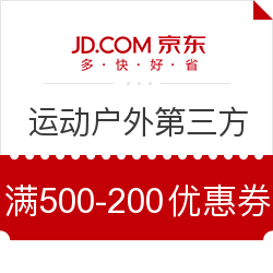 京东 运动户外超级品类日 第三方店铺