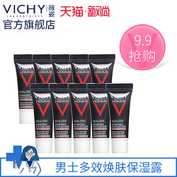 VICHY 薇姿 男士多效焕肤保湿露 3ml*10支