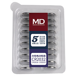 MD 纽扣电池 CR2032锂电3V 20粒装