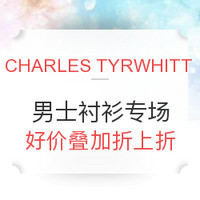 促销活动：CHARLES TYRWHITT美国官网 男士衬衫专场