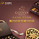 光大信用卡买GODIVA 巧克力