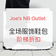  海淘活动：Joe's NB Outlet 全场服饰鞋包 阶梯折扣　