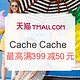 促销活动：天猫 Cache Cache 官方旗舰店 春夏风尚节