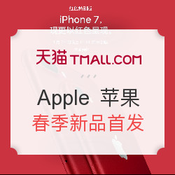  Apple 苹果 春季新品开卖