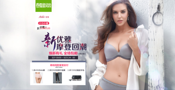 天猫 爱慕官方旗舰店 男女内衣