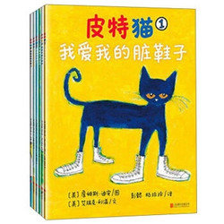《宝宝第一套好性格养成书：皮特猫》（套装共6册）