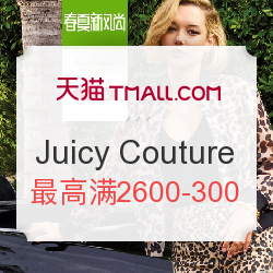 天猫 juicycouture官方旗舰店 服饰鞋包