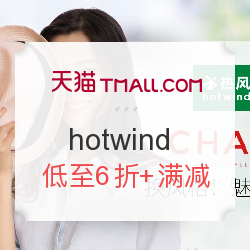 天猫 hotwind 热风旗舰店 春夏新风尚 精选男女鞋