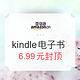  促销活动：亚马逊中国 千本kindle电子书　