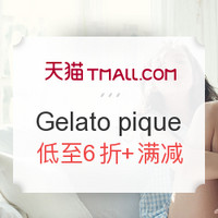 促销活动：天猫Gelato pique旗舰店 春夏新风尚促销专场