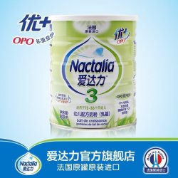 爱达力 OPO优+系列奶粉法国原装进口幼儿配方奶粉3段800克罐装