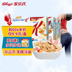 Kellogg's 家乐氏 SPK原味205g*2+蜂蜜味209g*1