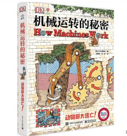 让你的萌娃爱上读书的秘密,可能都在这篇推荐里