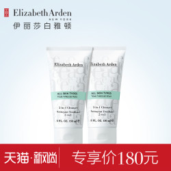 Elizabeth Arden 伊丽莎白雅顿 温和泡沫洗面奶 150ml*2支