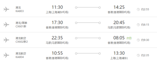 上海-马尔代夫白金岛6日4晚自由行