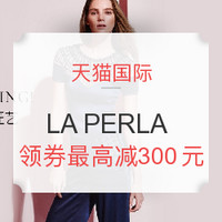 促销活动：天猫国际  LAPERLA海外旗舰店  精选内衣
